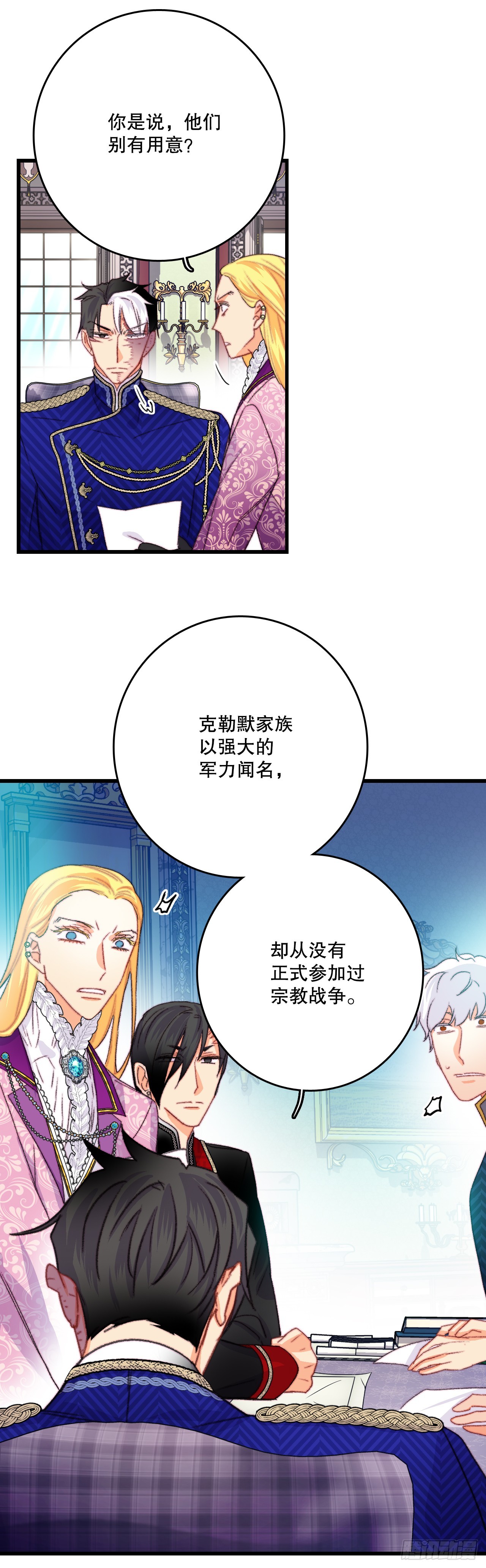 80.克勒默家族的会议(1/2)-第81话