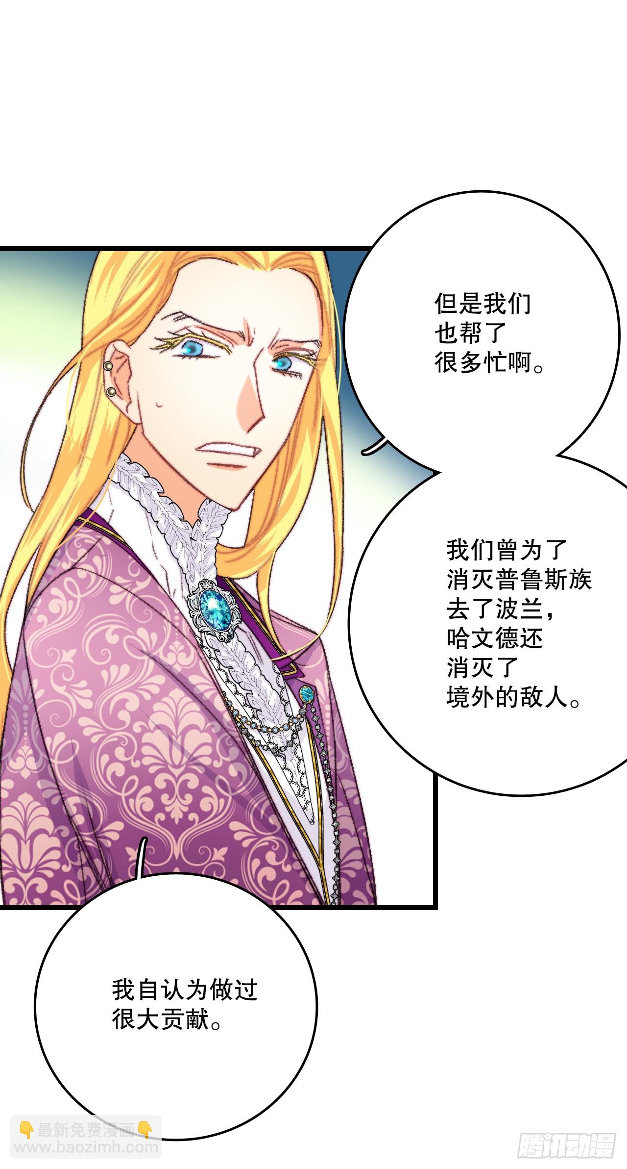 80.克勒默家族的会议(1/2)-第81话