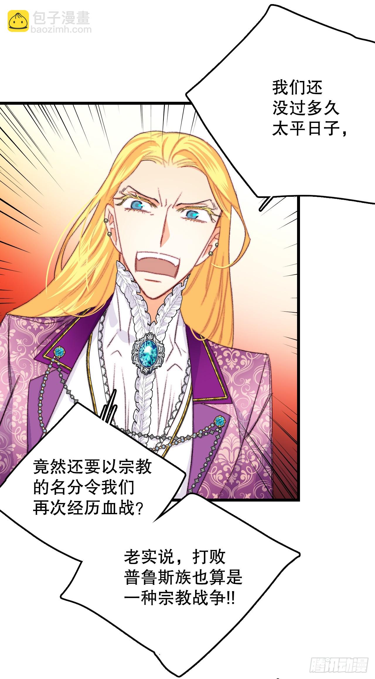 80.克勒默家族的会议(1/2)-第81话