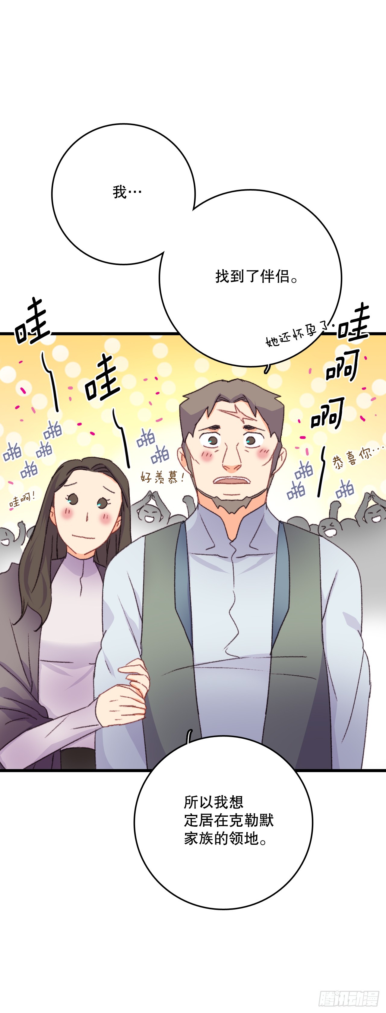 80.克勒默家族的会议(1/2)-第81话