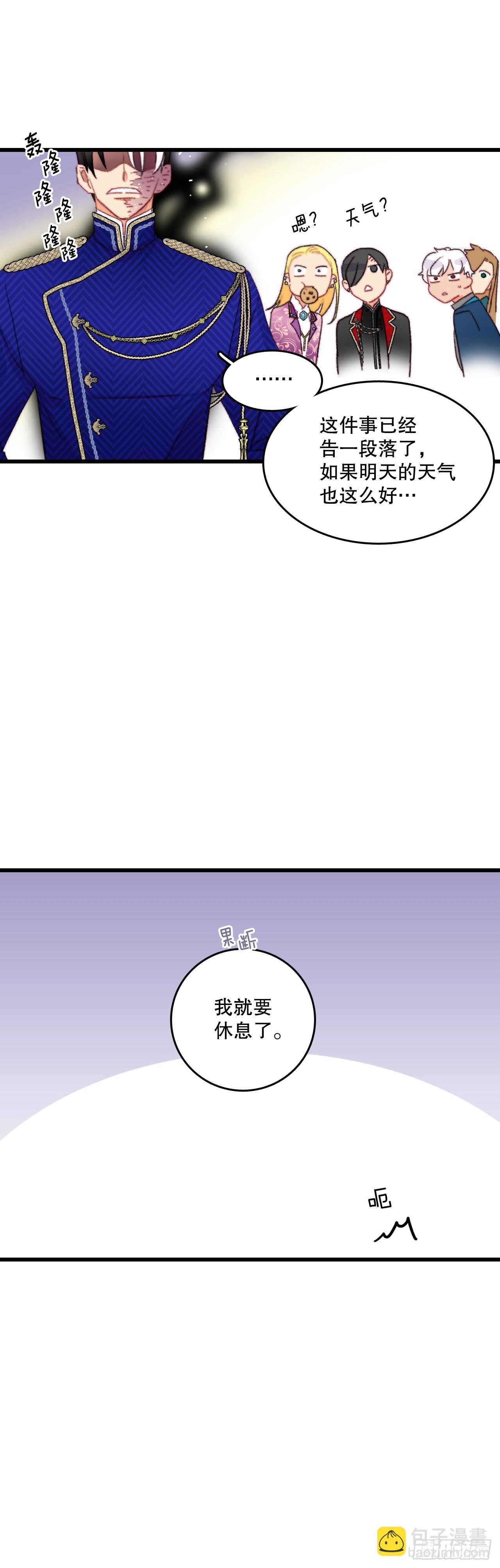 80.克勒默家族的会议(1/2)-第81话