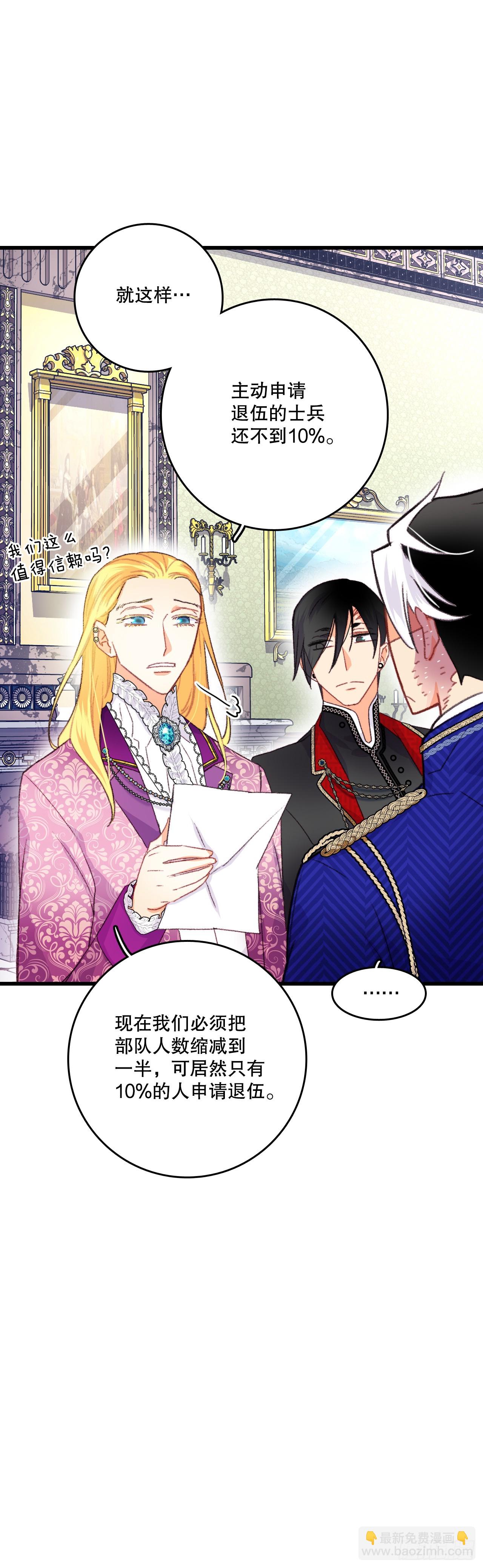 80.克勒默家族的会议(1/2)-第81话