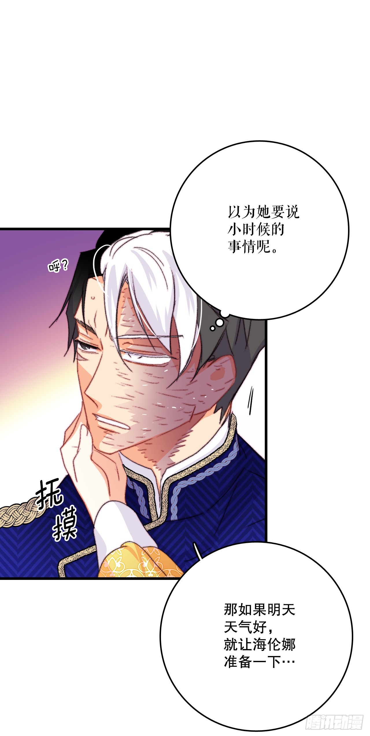 80.克勒默家族的会议(1/2)-第81话