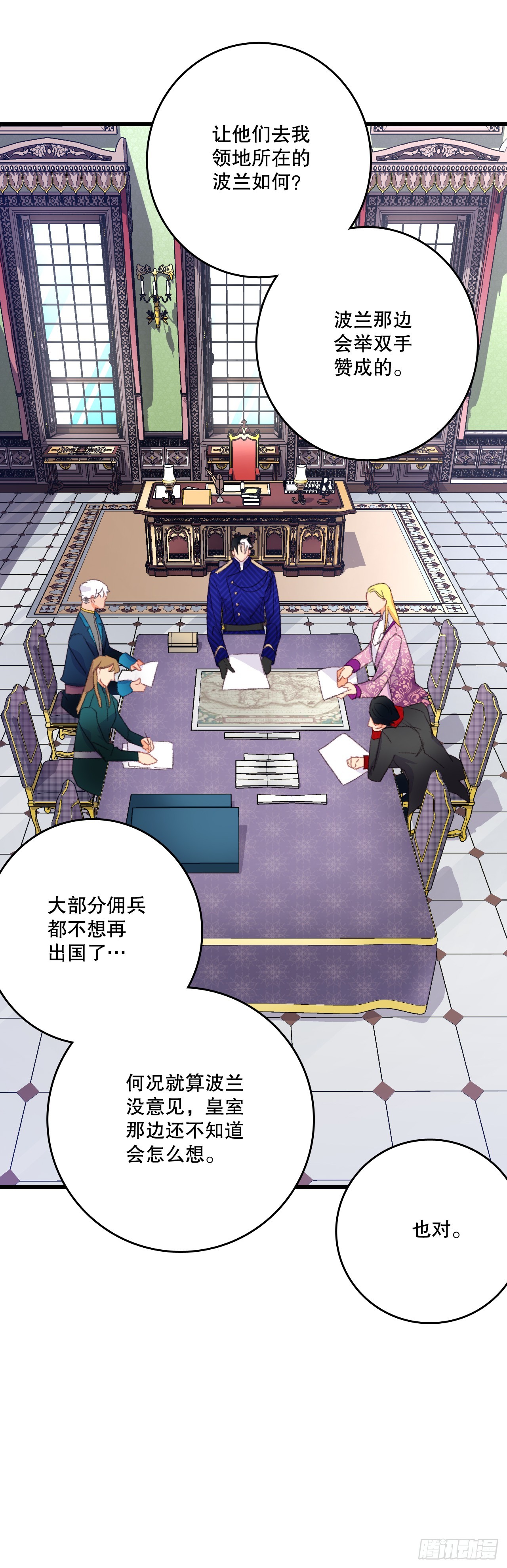 80.克勒默家族的会议(1/2)-第81话