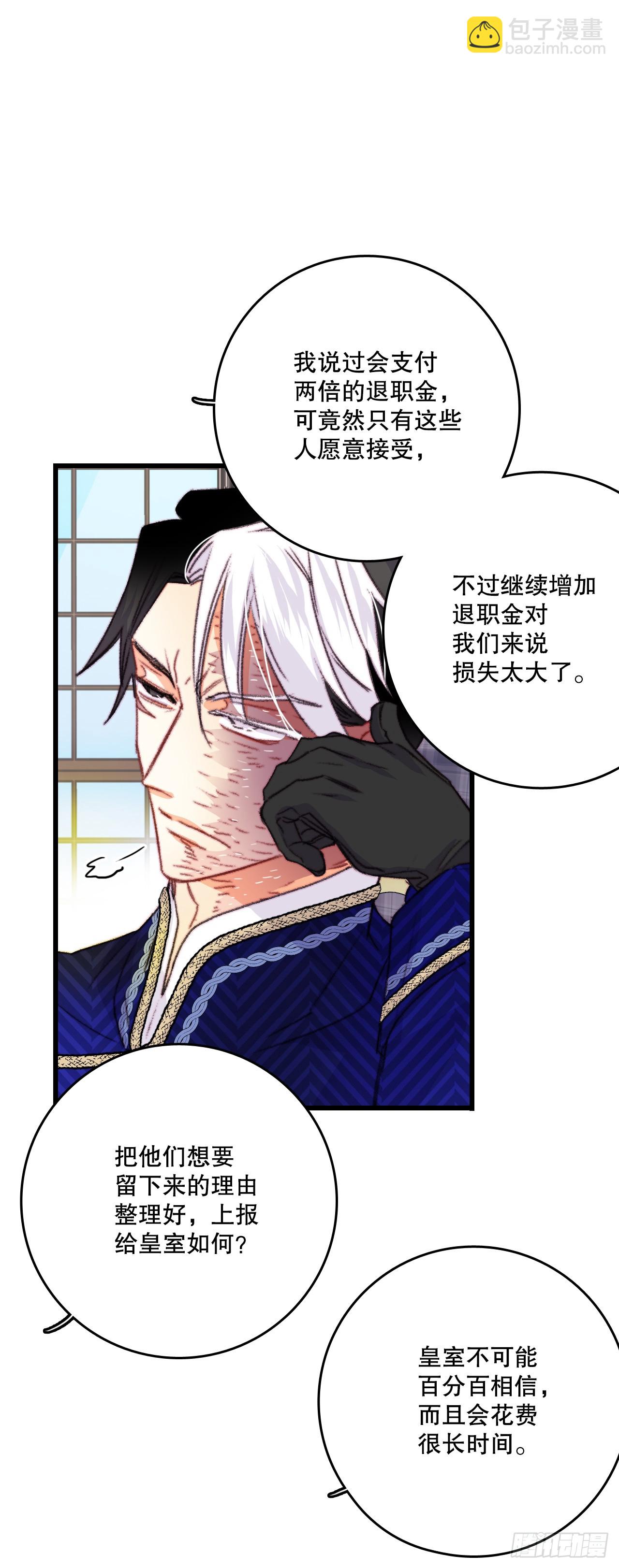 80.克勒默家族的会议(1/2)-第81话