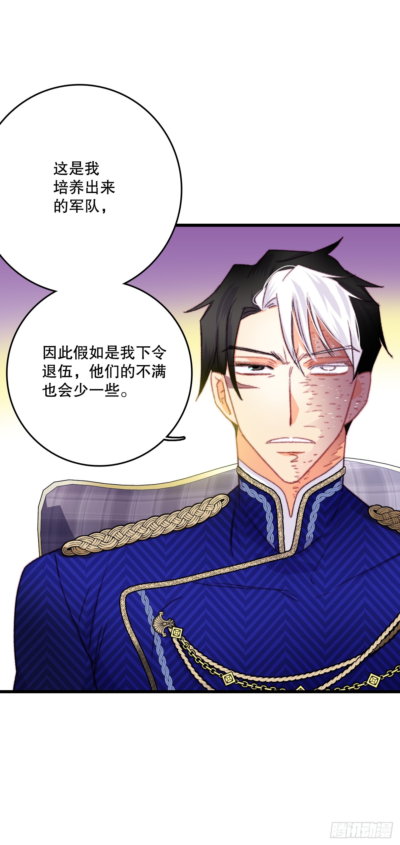 80.克勒默家族的会议(1/2)-第81话