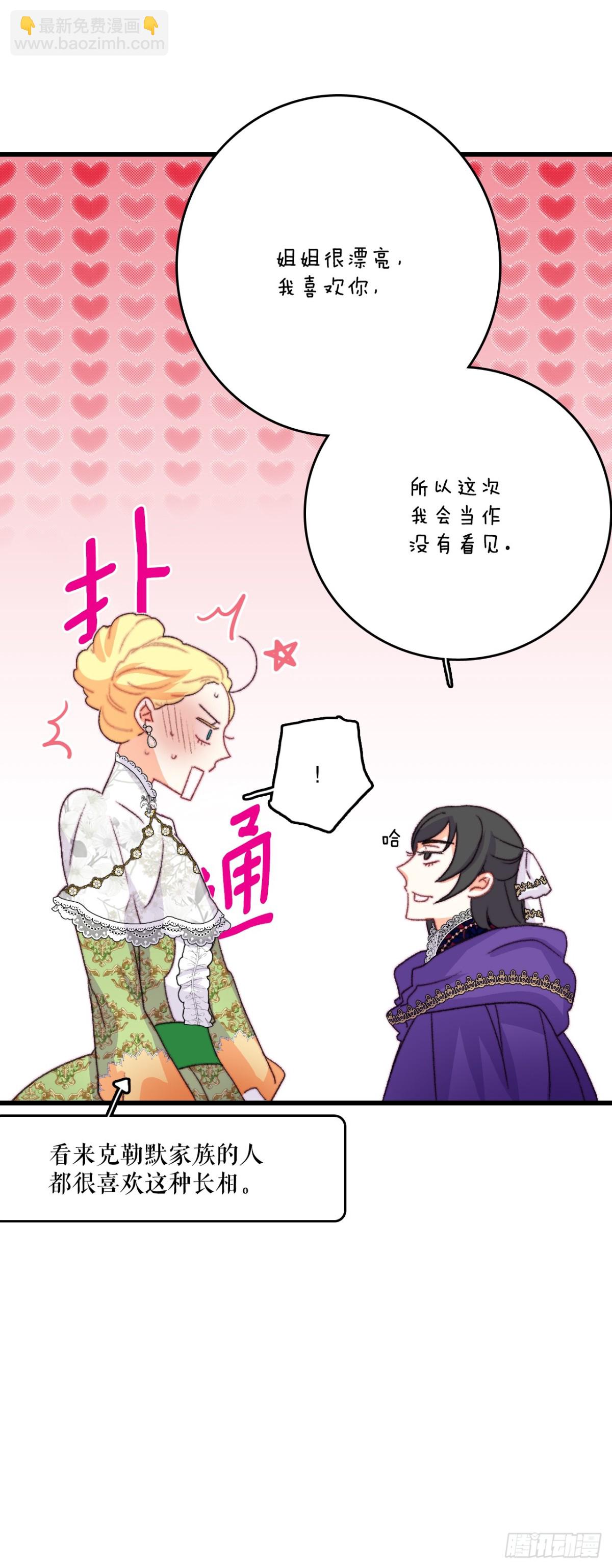 82.遇到伊索尔达(1/2)-第83话