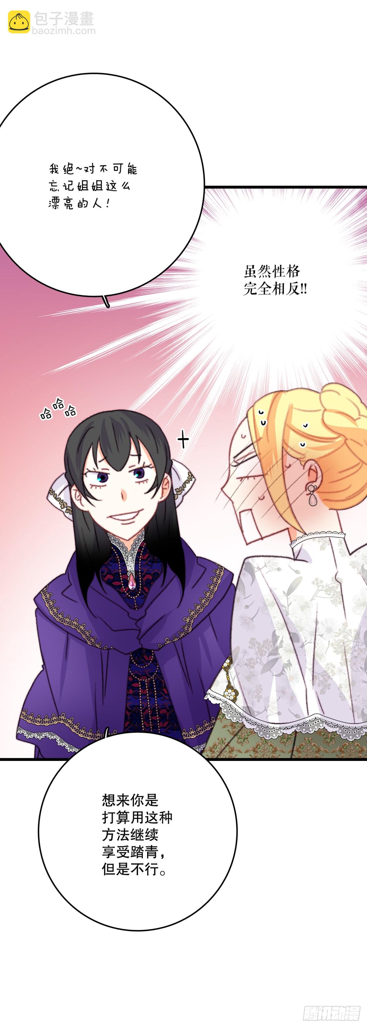 82.遇到伊索尔达(1/2)-第83话