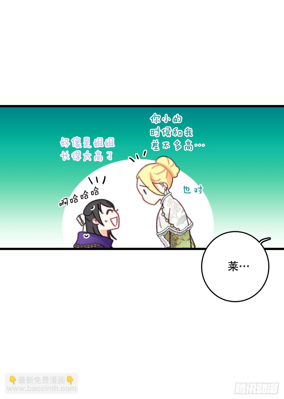 82.遇到伊索尔达(1/2)-第83话