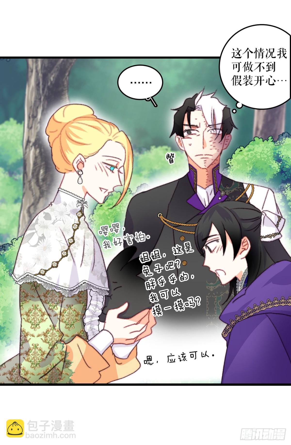 82.遇到伊索尔达(1/2)-第83话