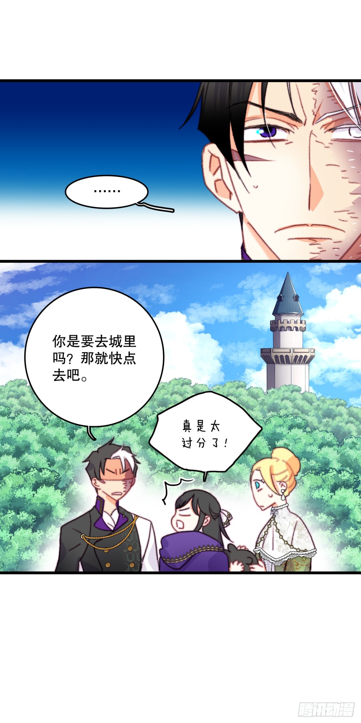 82.遇到伊索尔达(1/2)-第83话