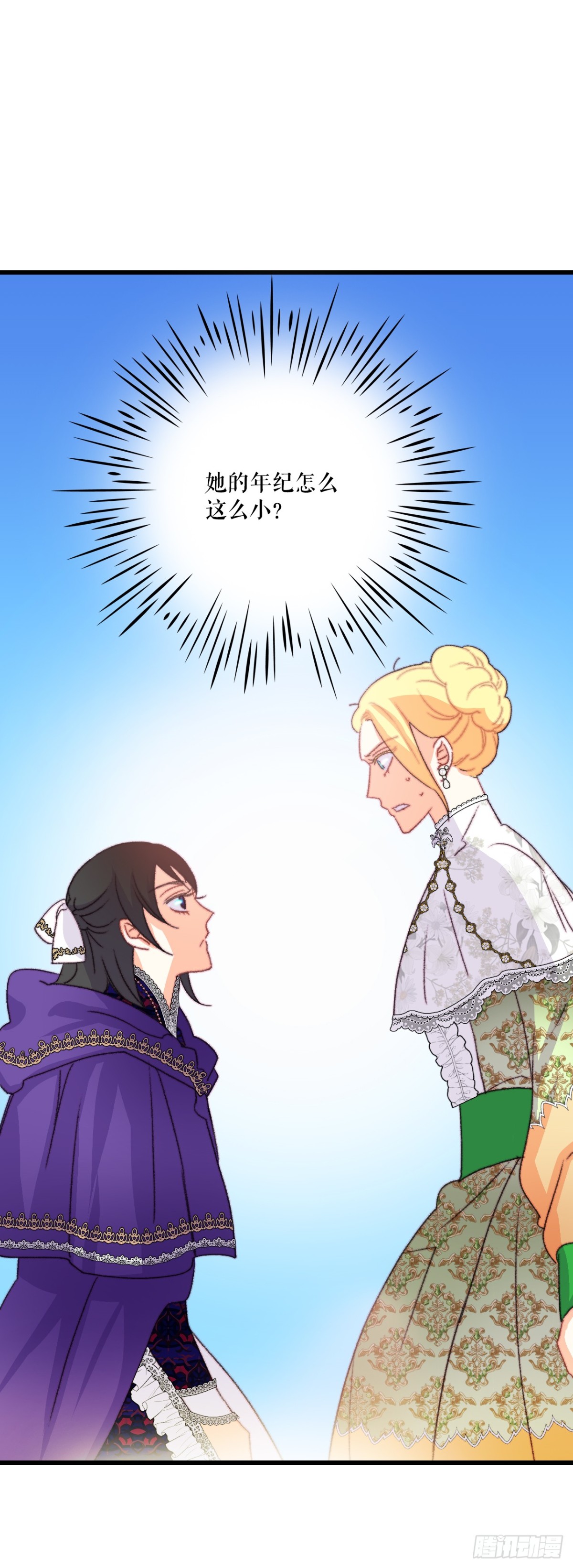 82.遇到伊索尔达(1/2)-第83话