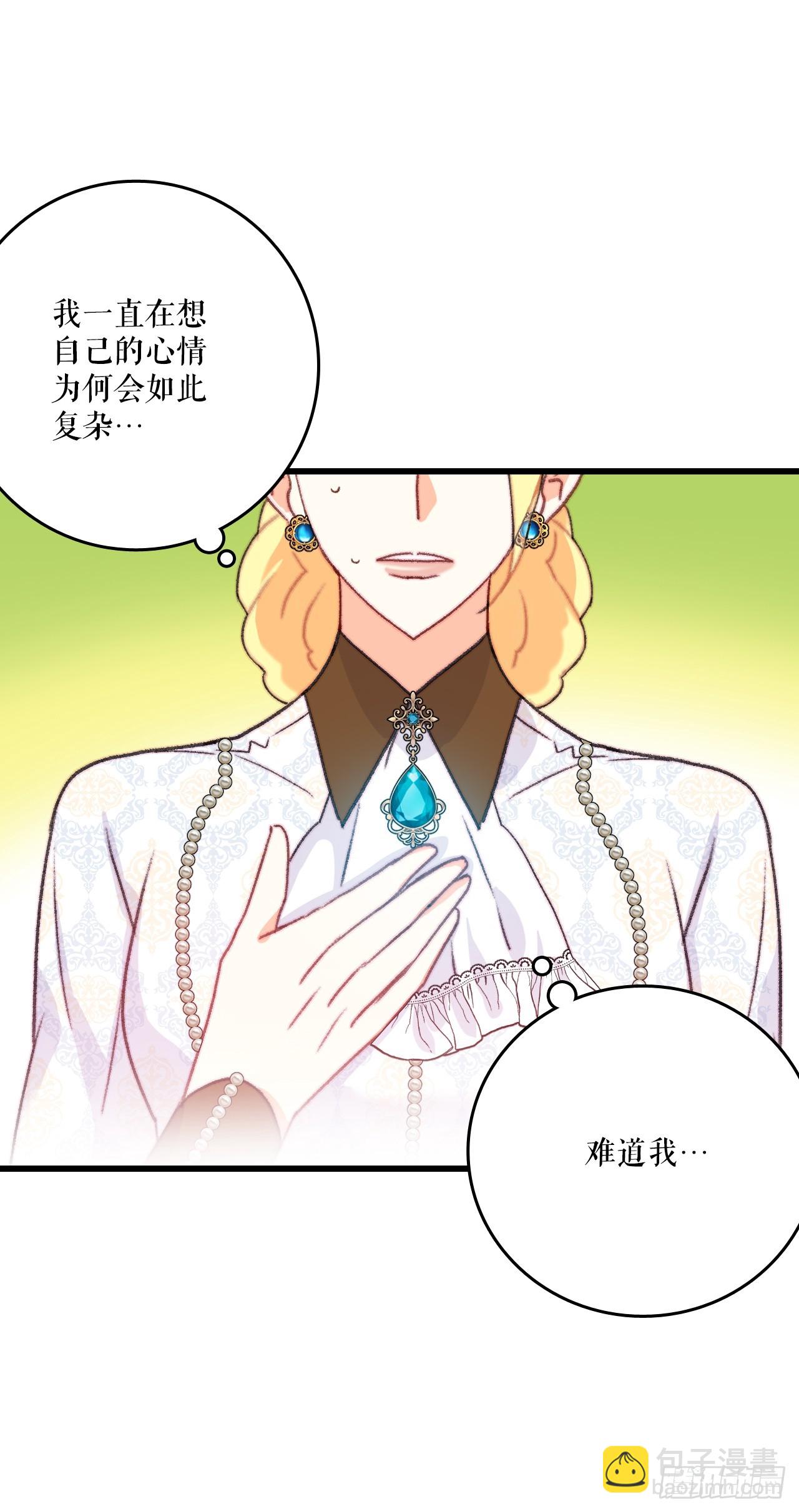 84.伊索尔达来做客(1/2)-第85话