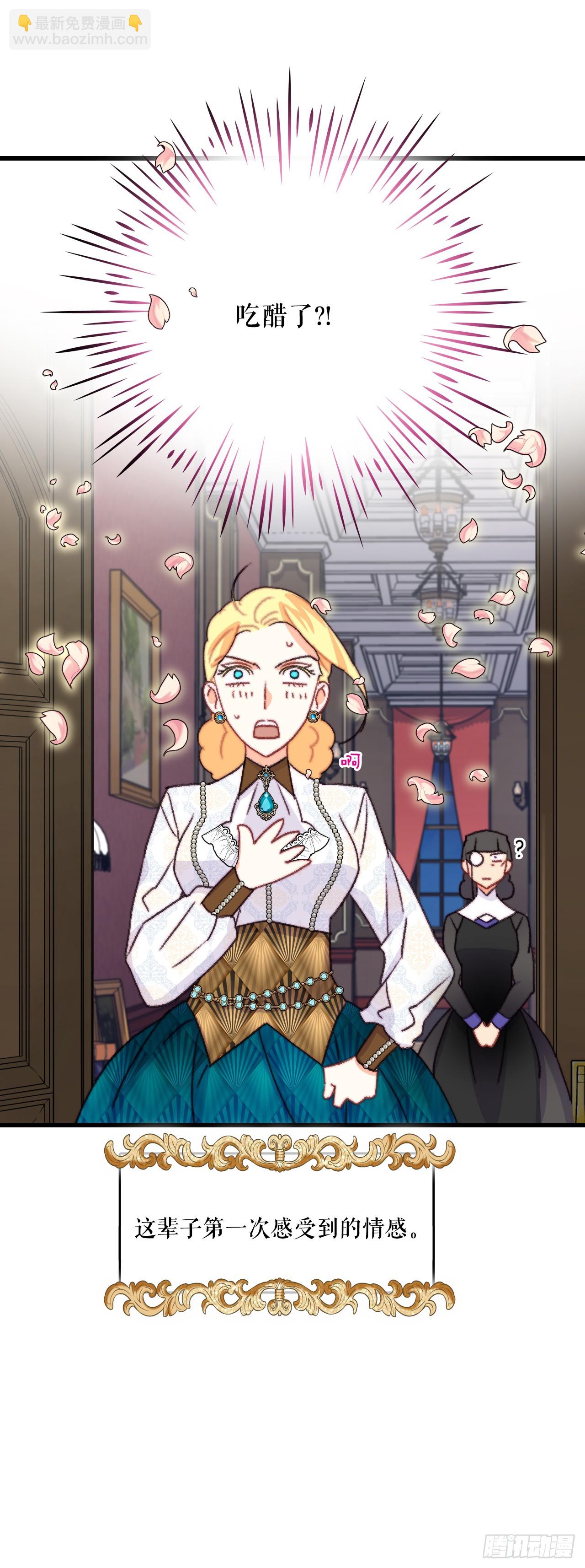 84.伊索尔达来做客(1/2)-第85话