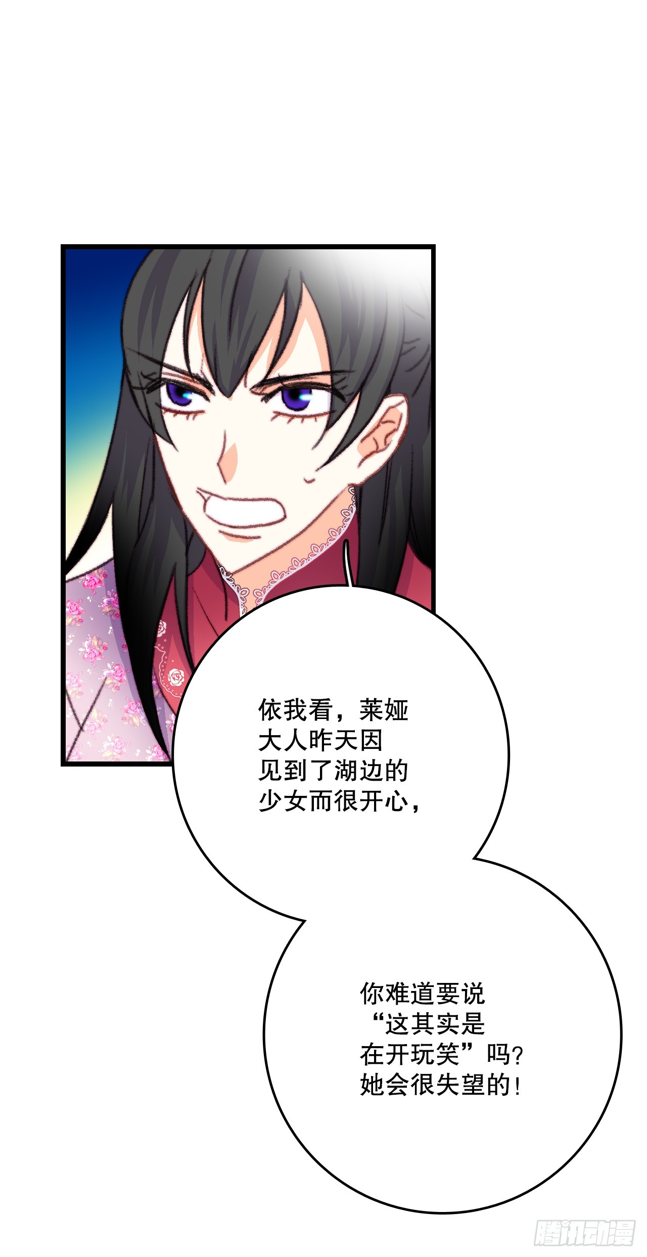 84.伊索尔达来做客(1/2)-第85话