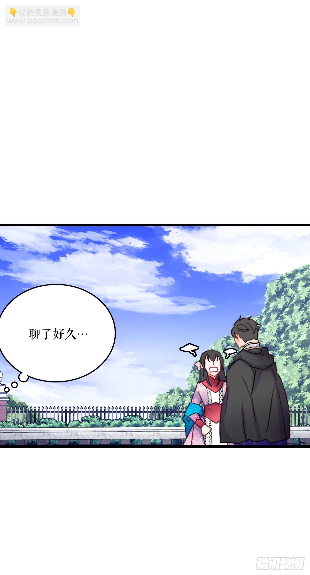 84.伊索尔达来做客(1/2)-第85话