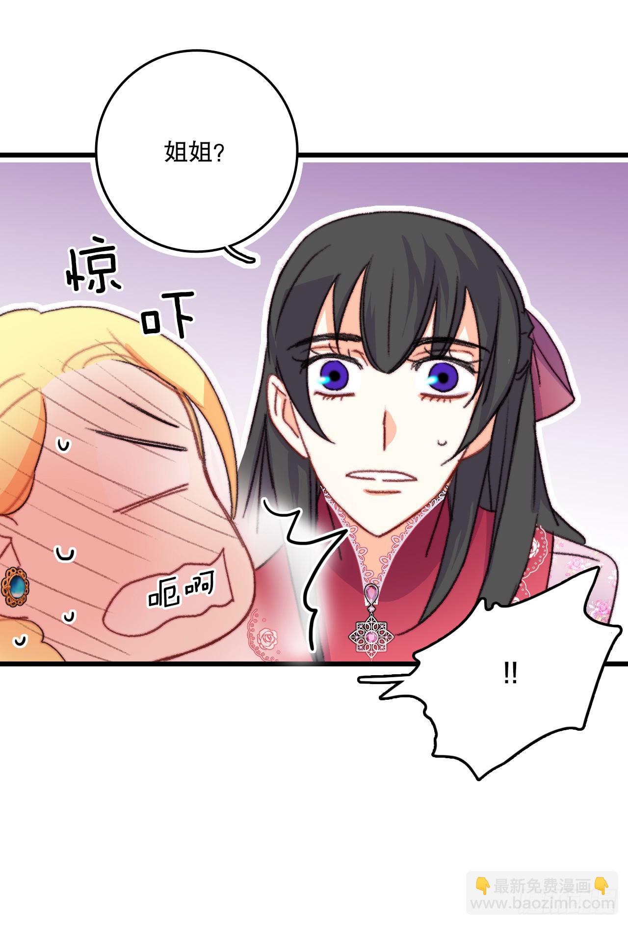 84.伊索尔达来做客(1/2)-第85话