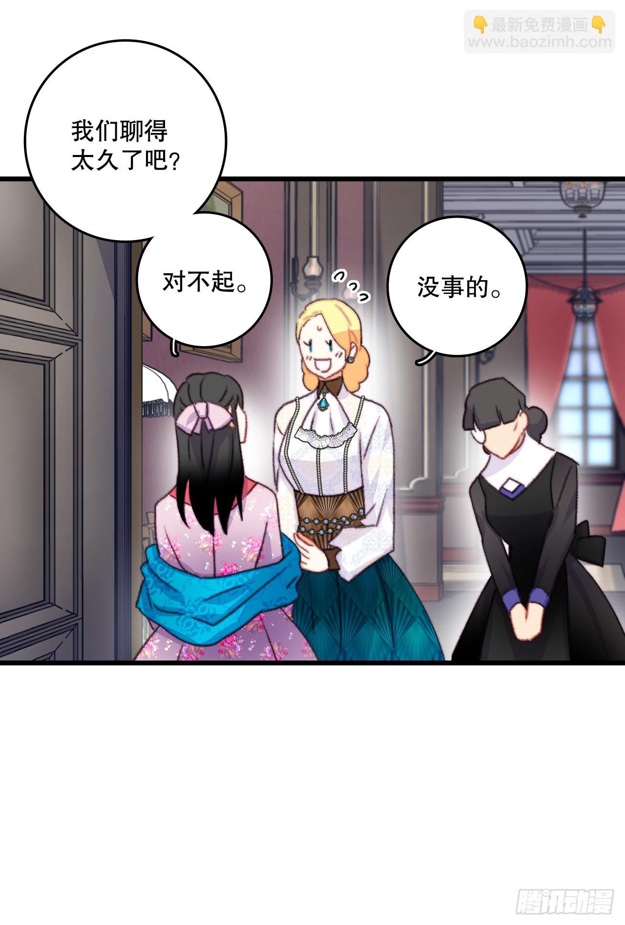 84.伊索尔达来做客(1/2)-第85话