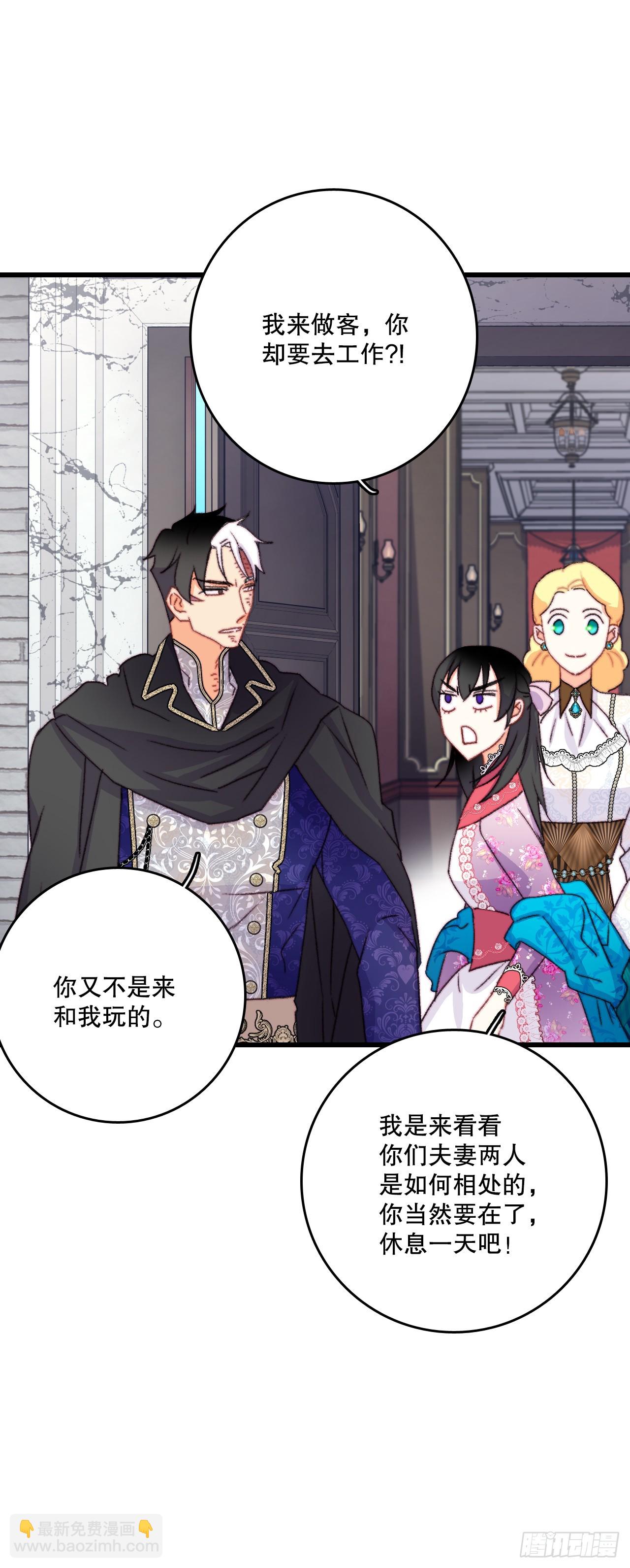 84.伊索尔达来做客(1/2)-第85话