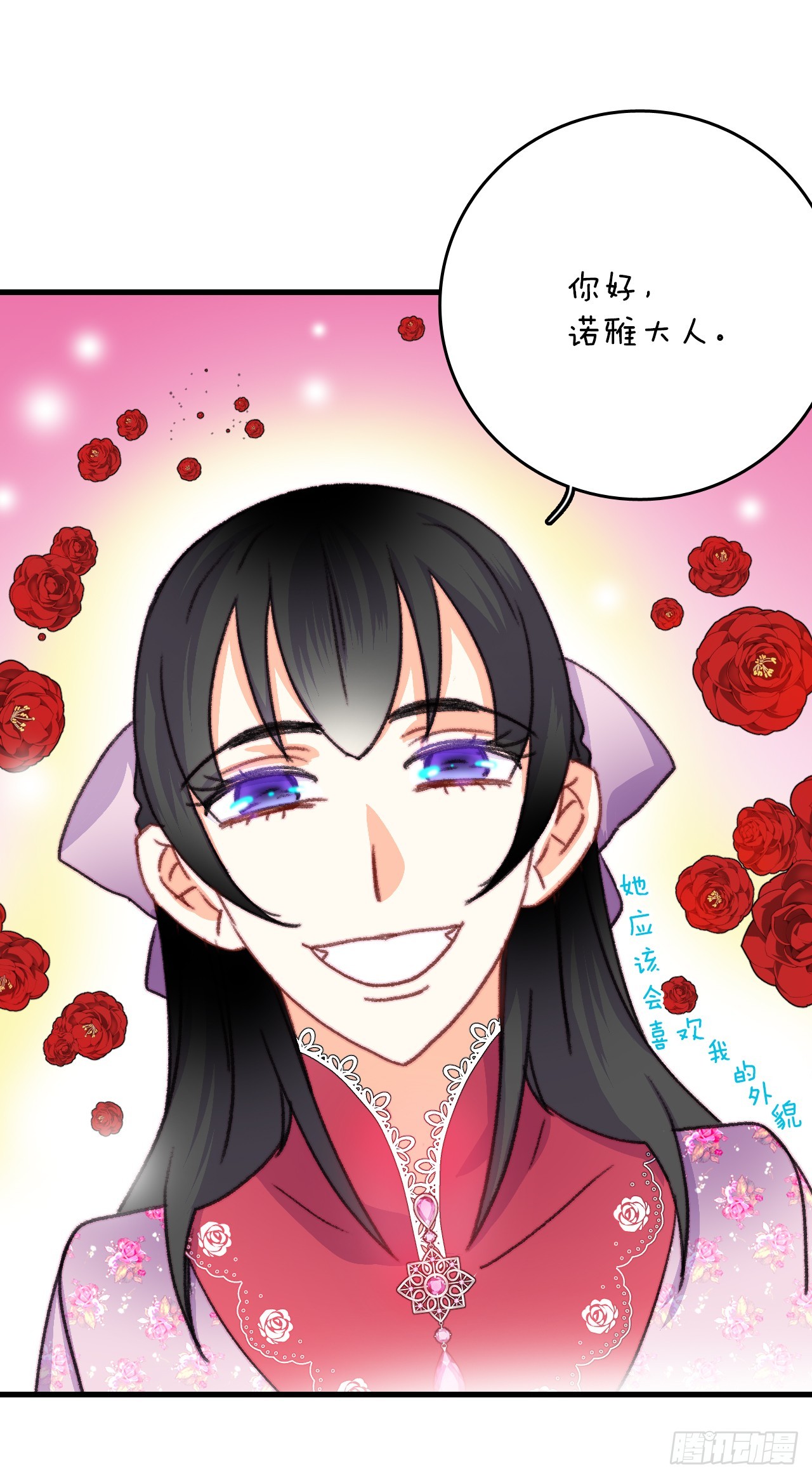 84.伊索尔达来做客(1/2)-第85话