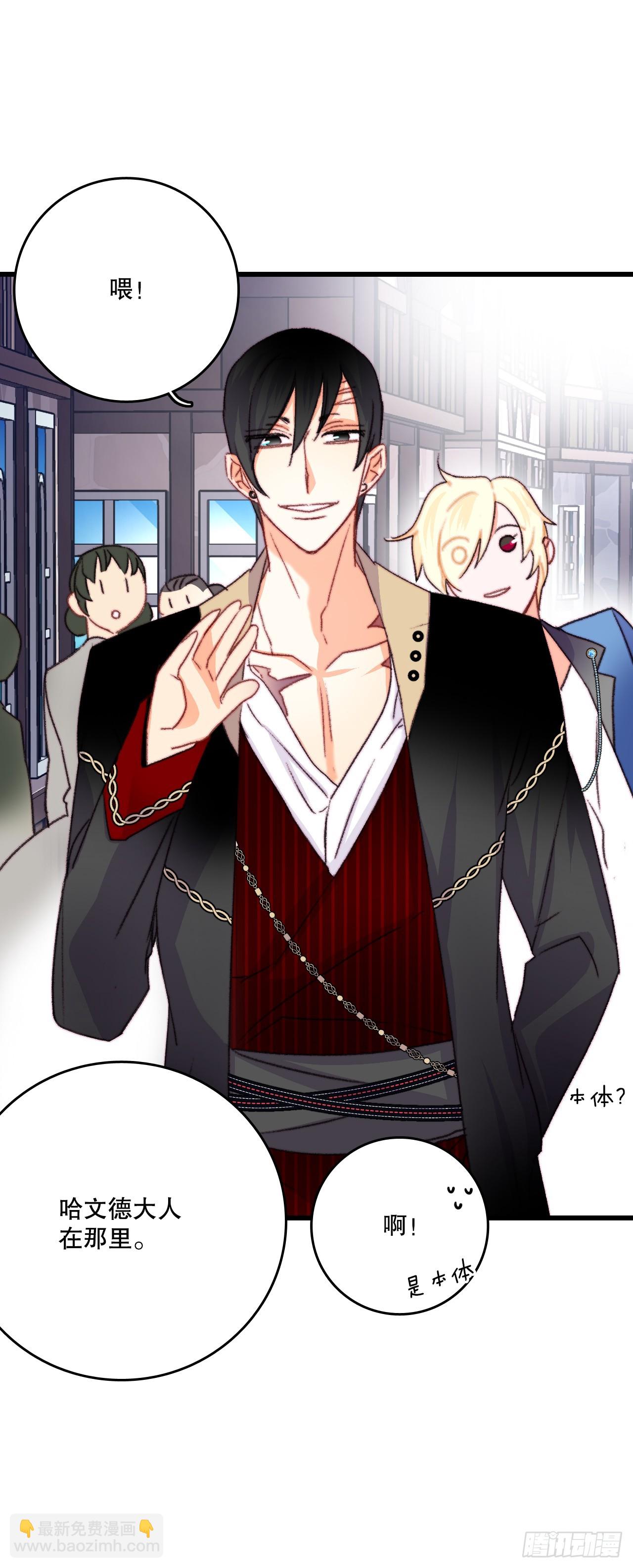 84.伊索尔达来做客(1/2)-第85话