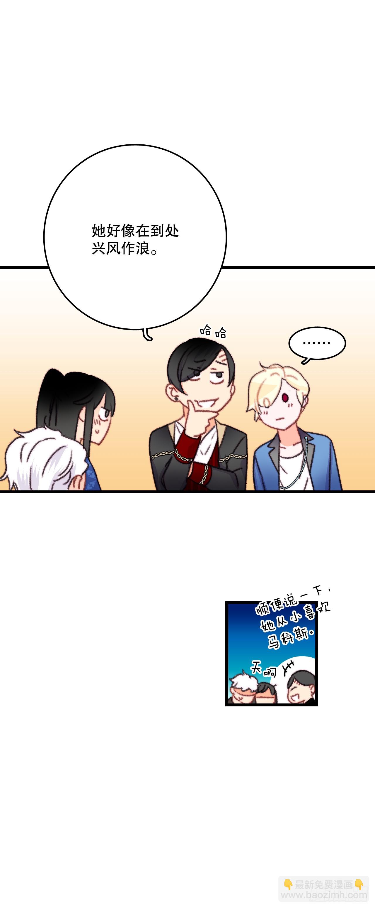 84.伊索尔达来做客(1/2)-第85话