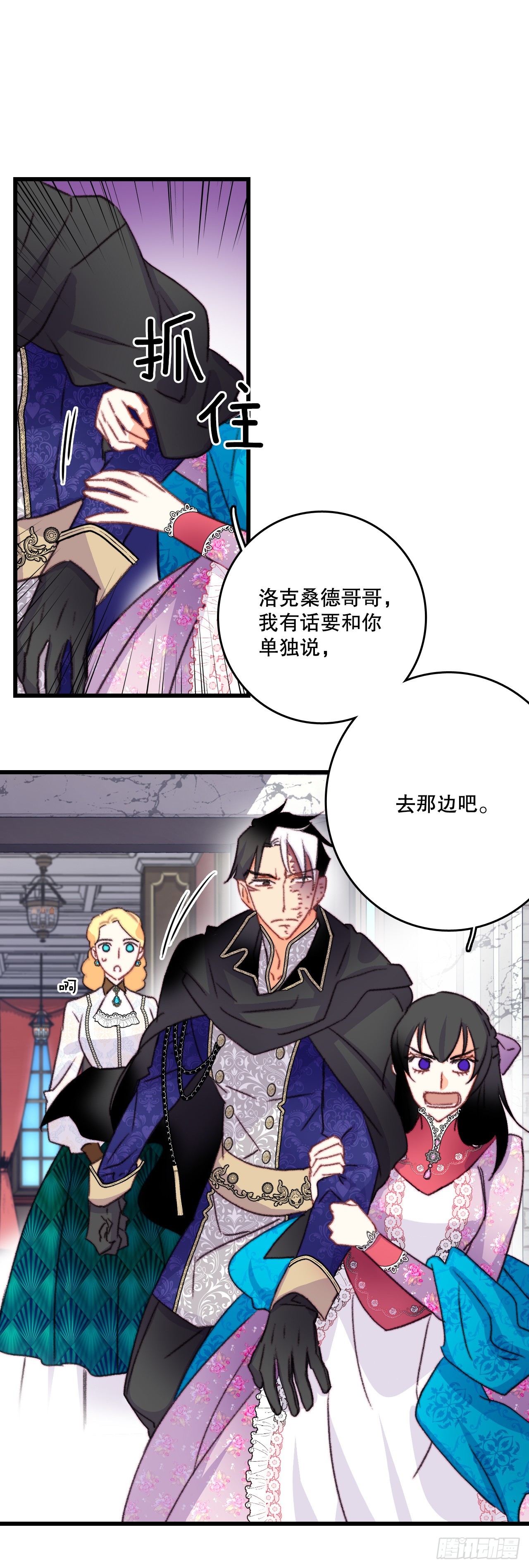 84.伊索尔达来做客(1/2)-第85话