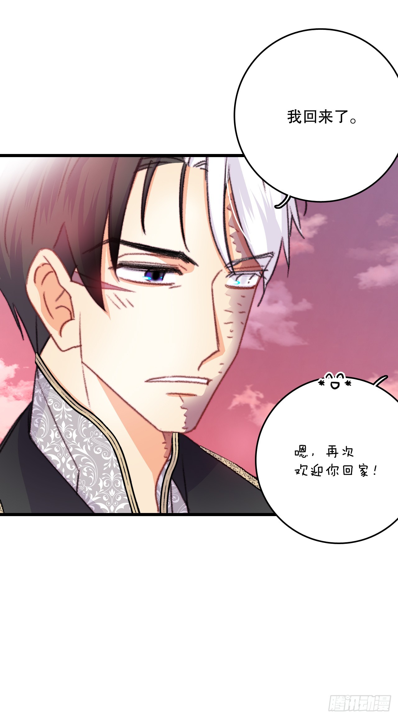 86.偶遇嫂子(1/2)-第87话