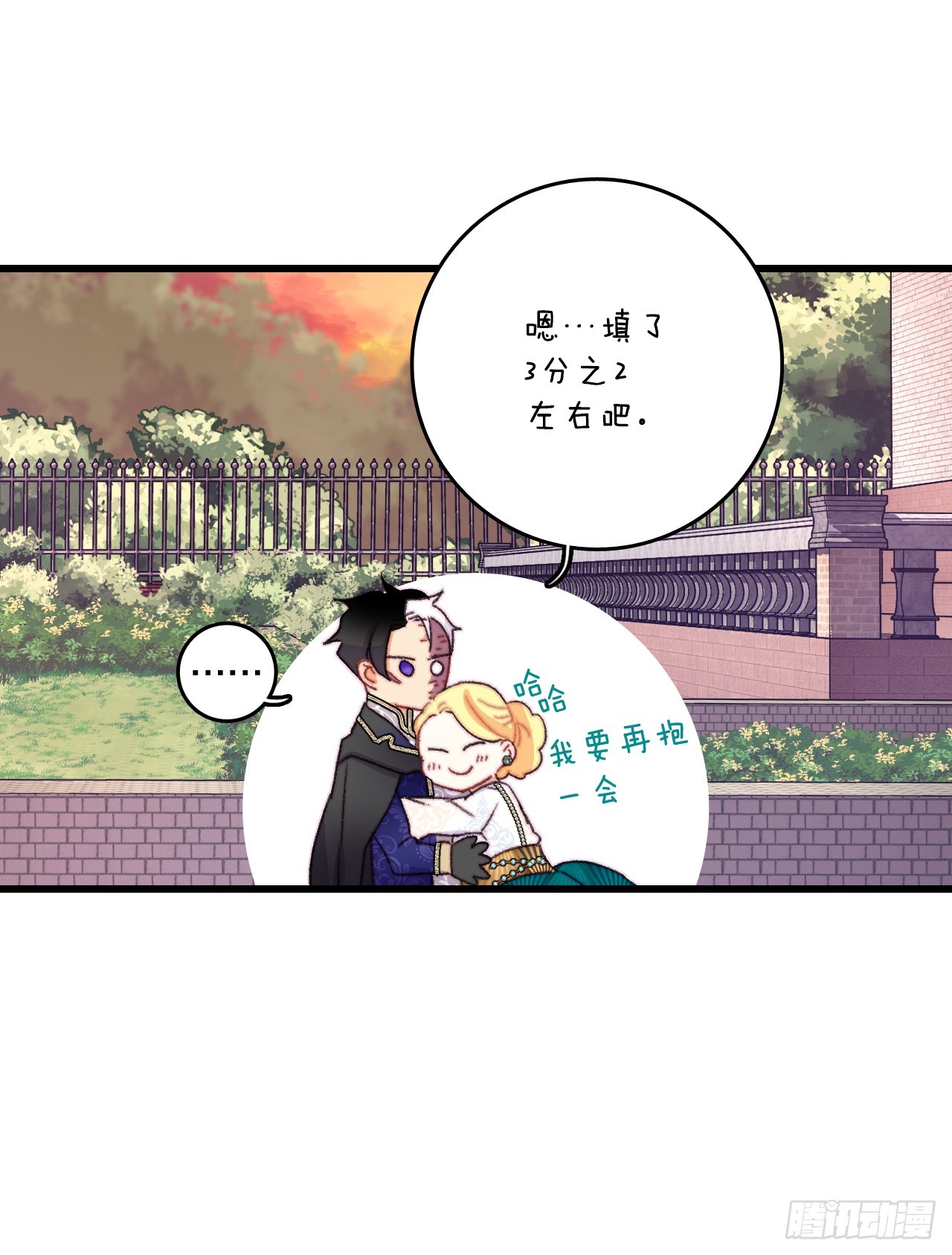 86.偶遇嫂子(1/2)-第87话