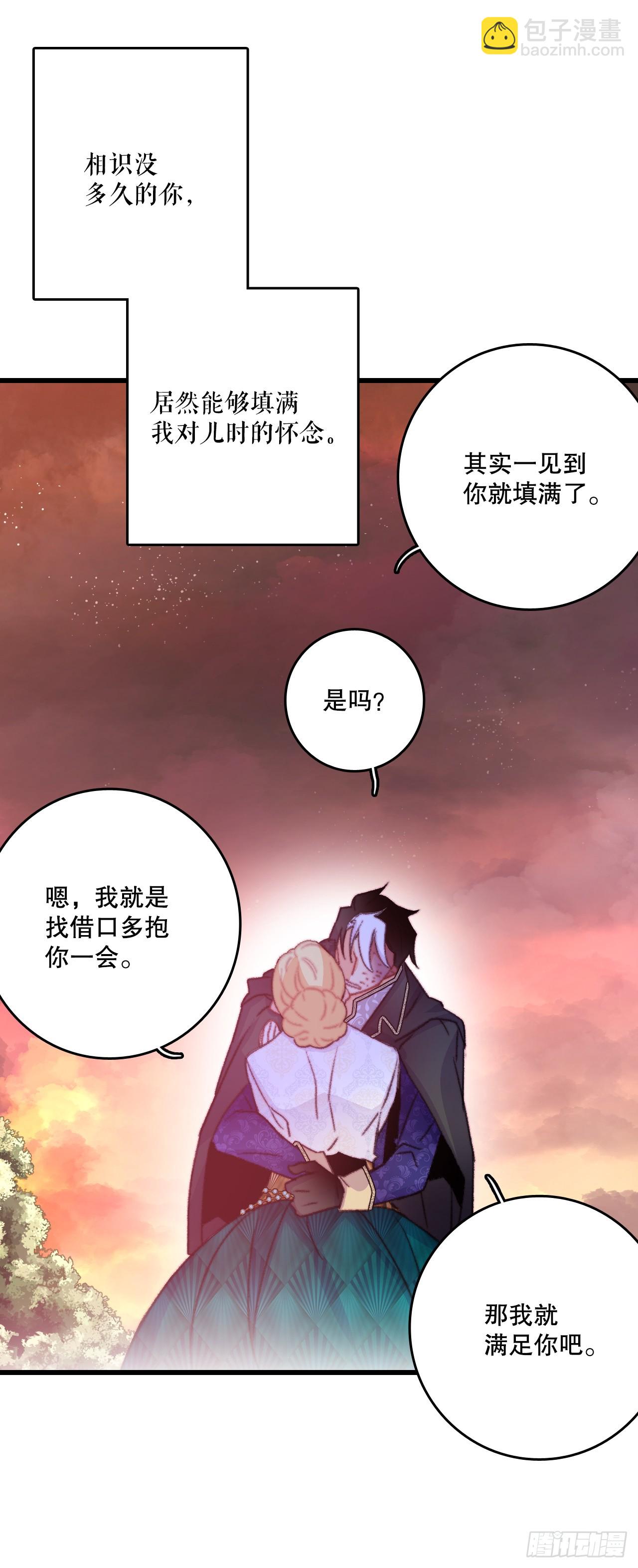 86.偶遇嫂子(1/2)-第87话