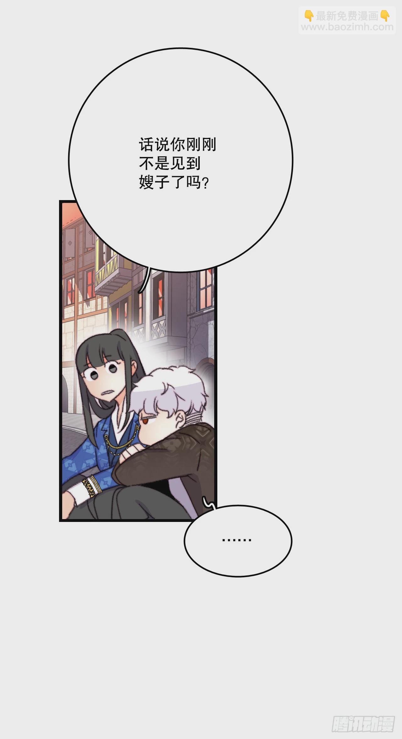 86.偶遇嫂子(1/2)-第87话