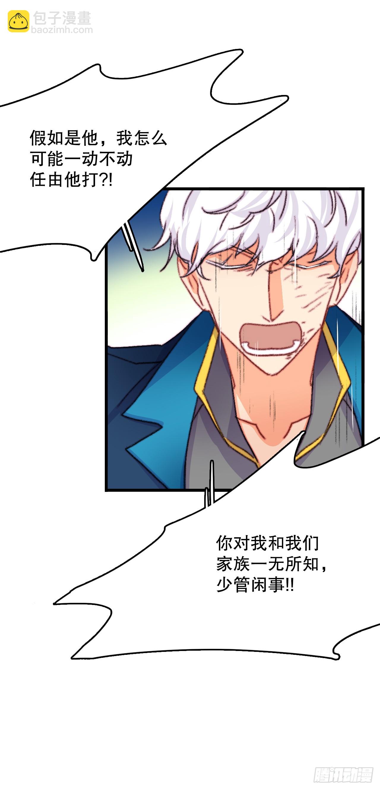 88.新来的仆人(1/2)-第89话