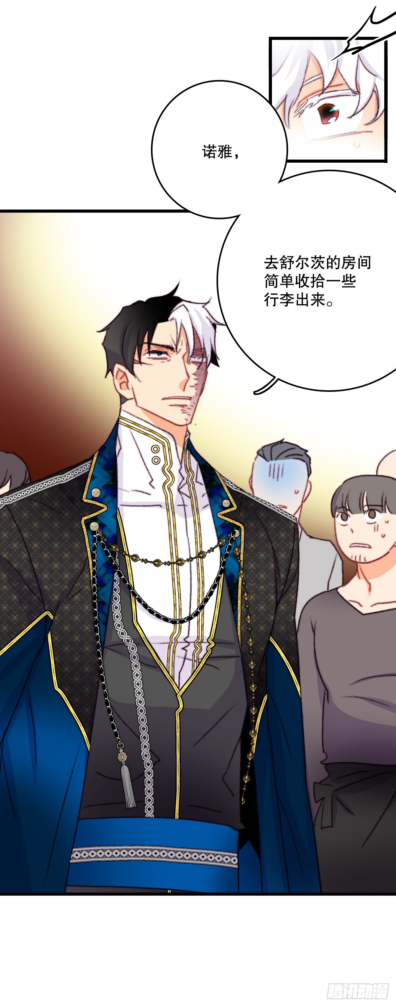 88.新来的仆人(1/2)-第89话