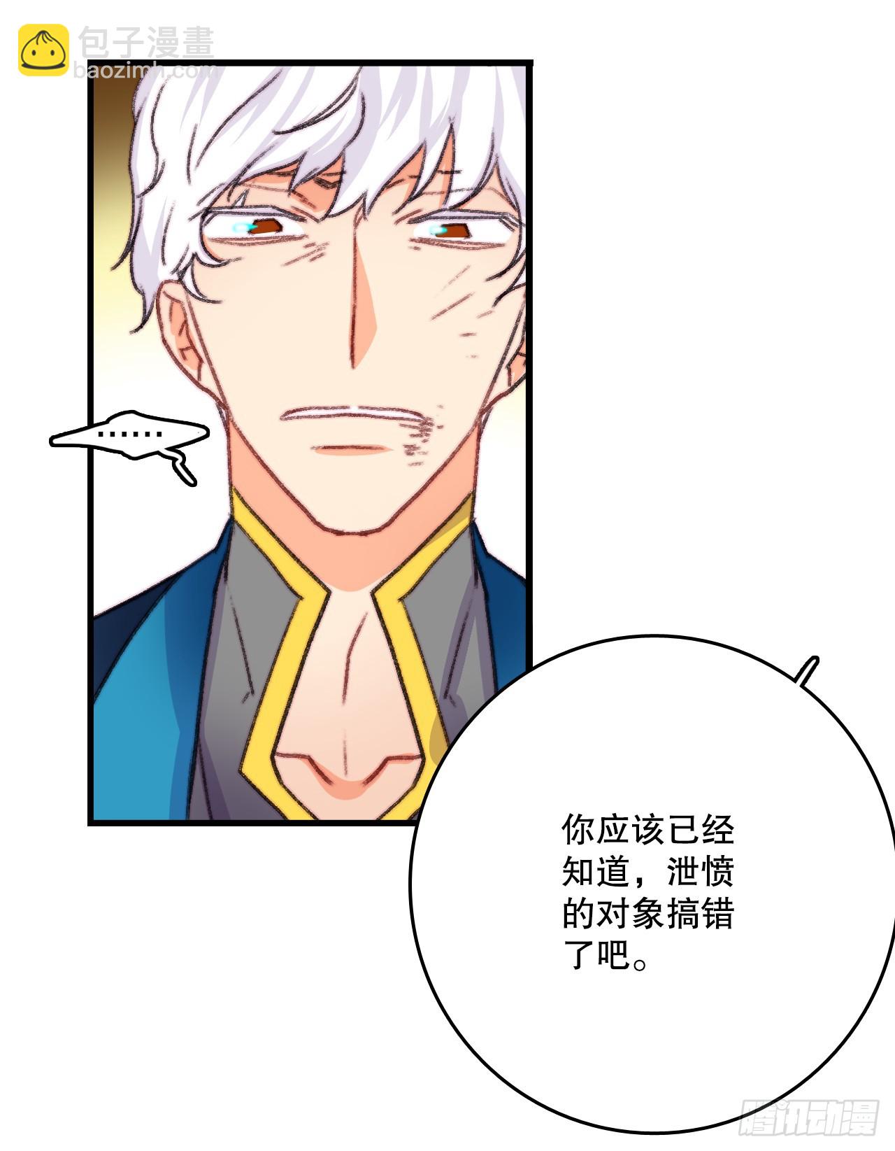 88.新来的仆人(1/2)-第89话