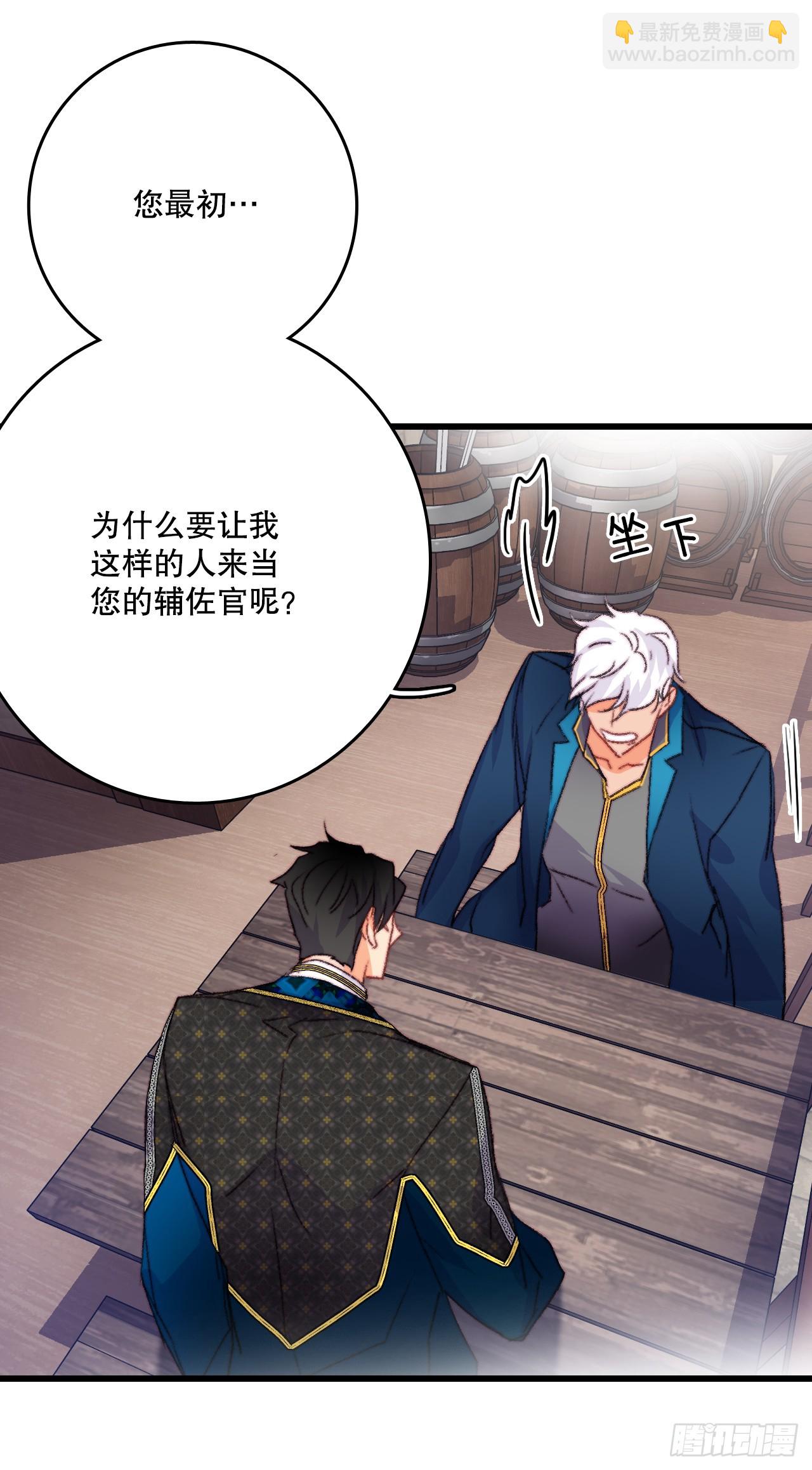 88.新来的仆人(1/2)-第89话