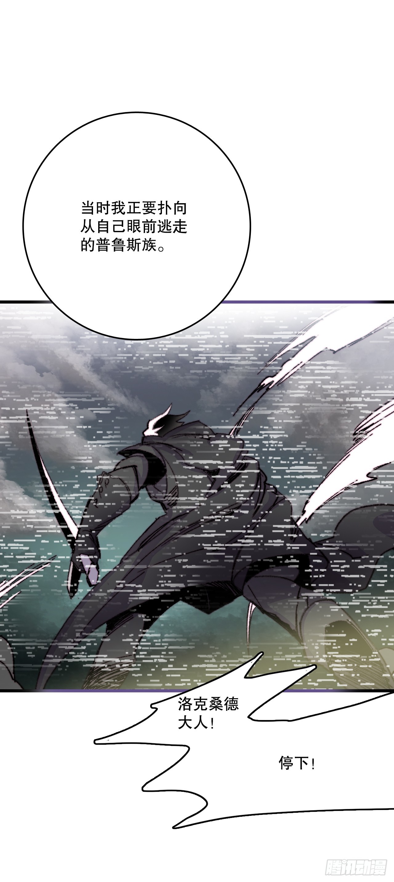 88.新来的仆人(1/2)-第89话