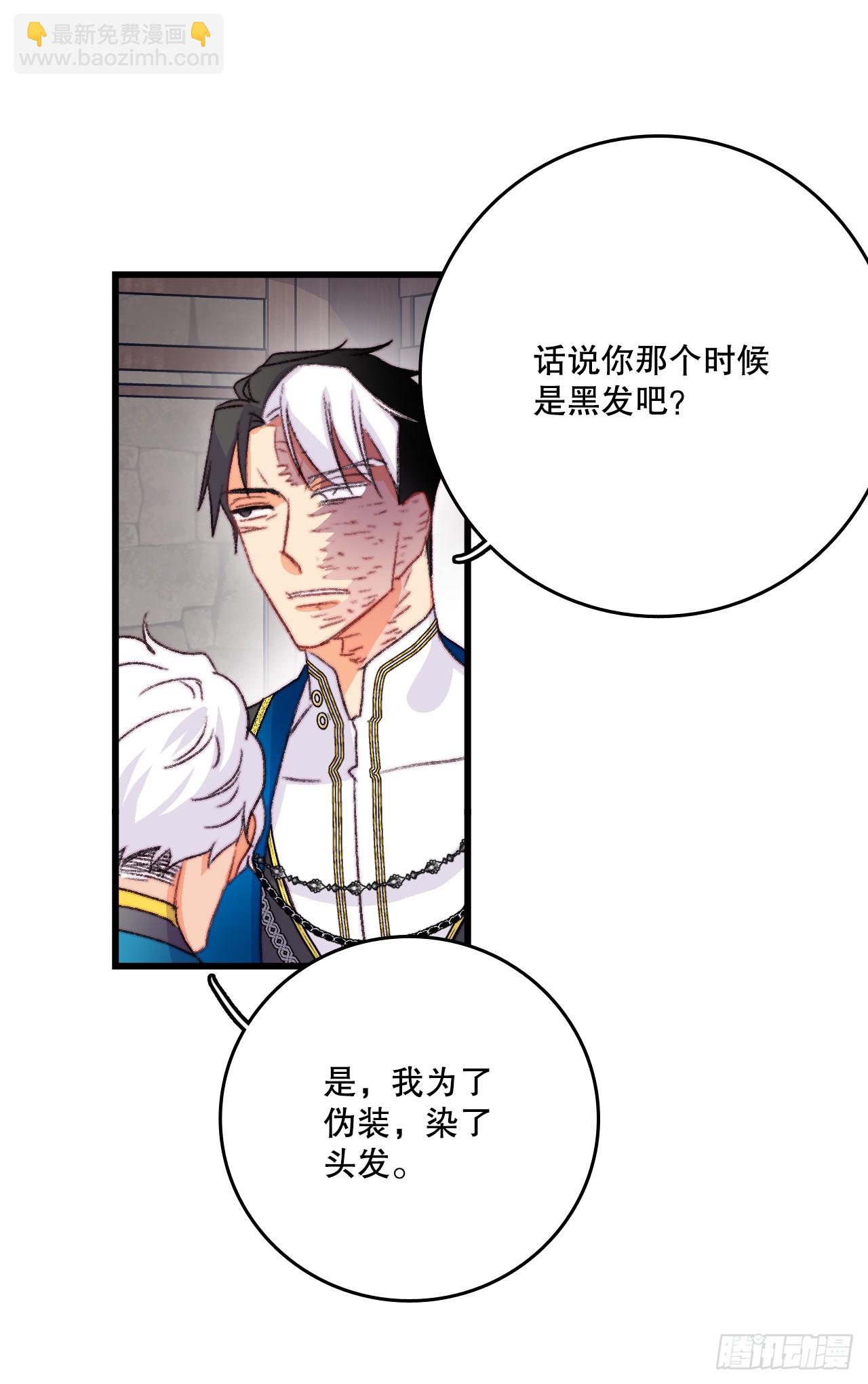 88.新来的仆人(1/2)-第89话