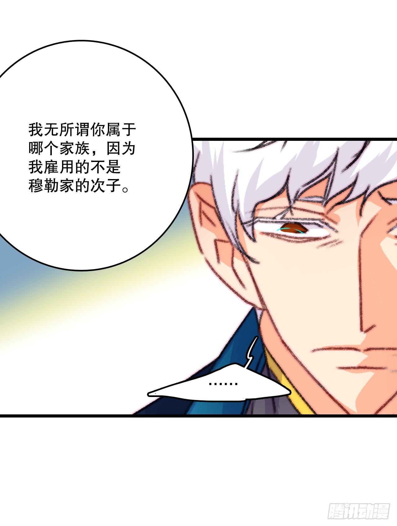 88.新来的仆人(1/2)-第89话