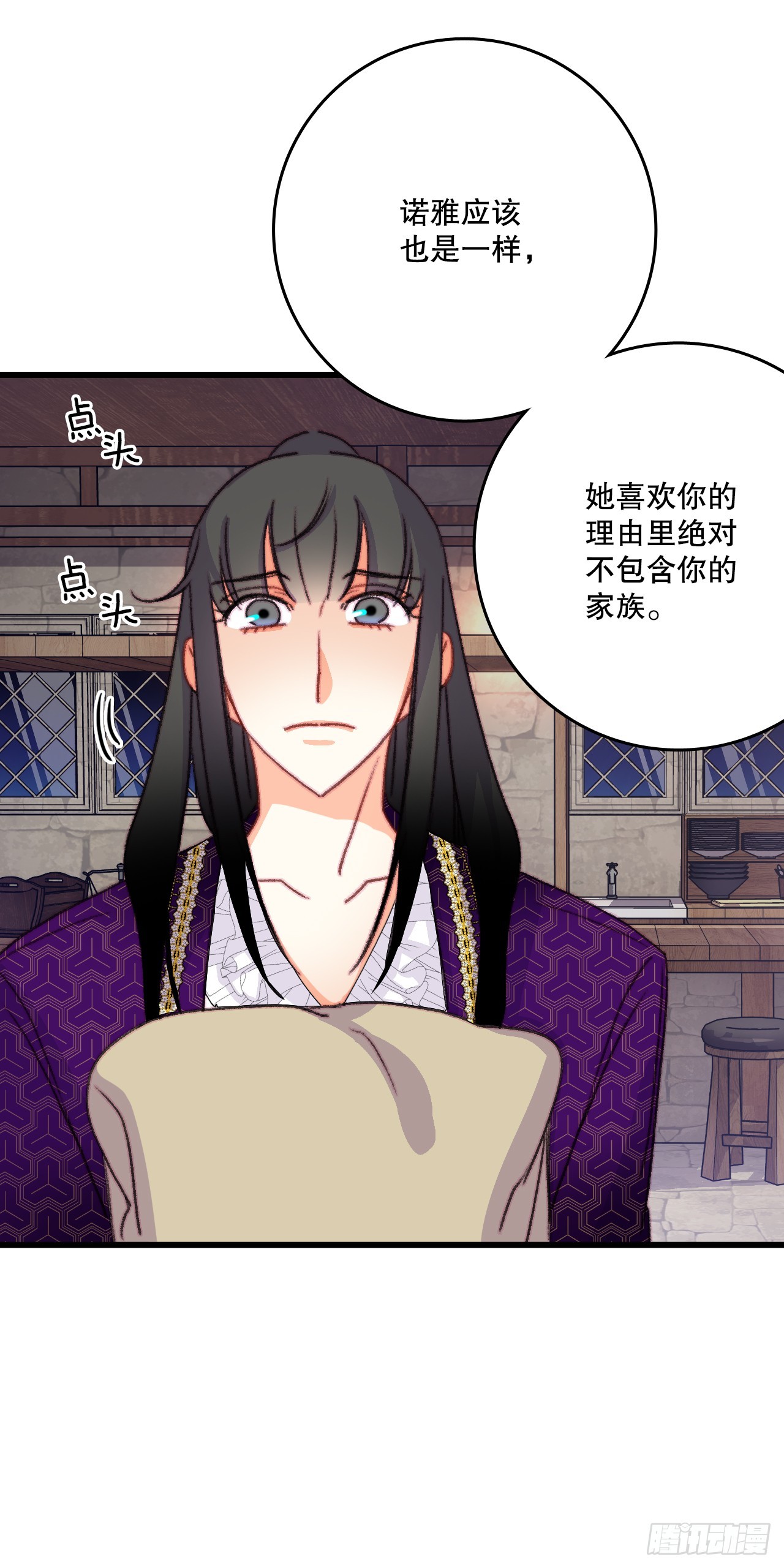 88.新来的仆人(1/2)-第89话