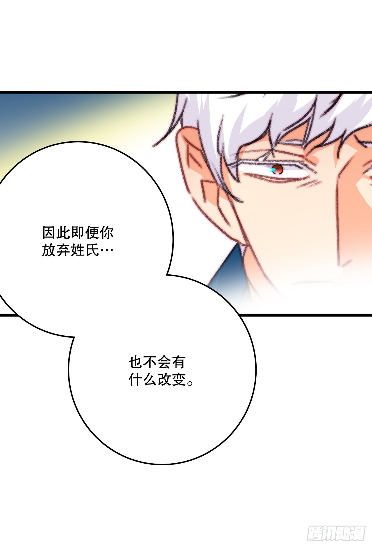 88.新来的仆人(1/2)-第89话