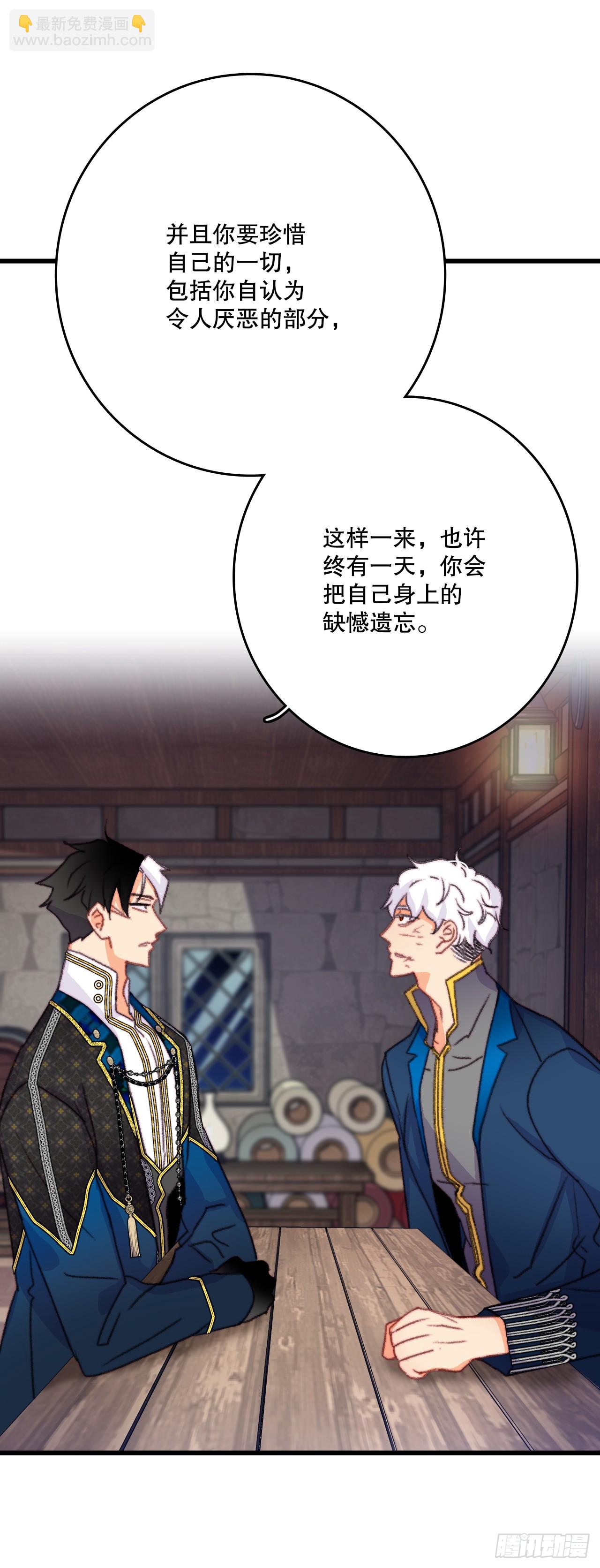 88.新来的仆人(1/2)-第89话