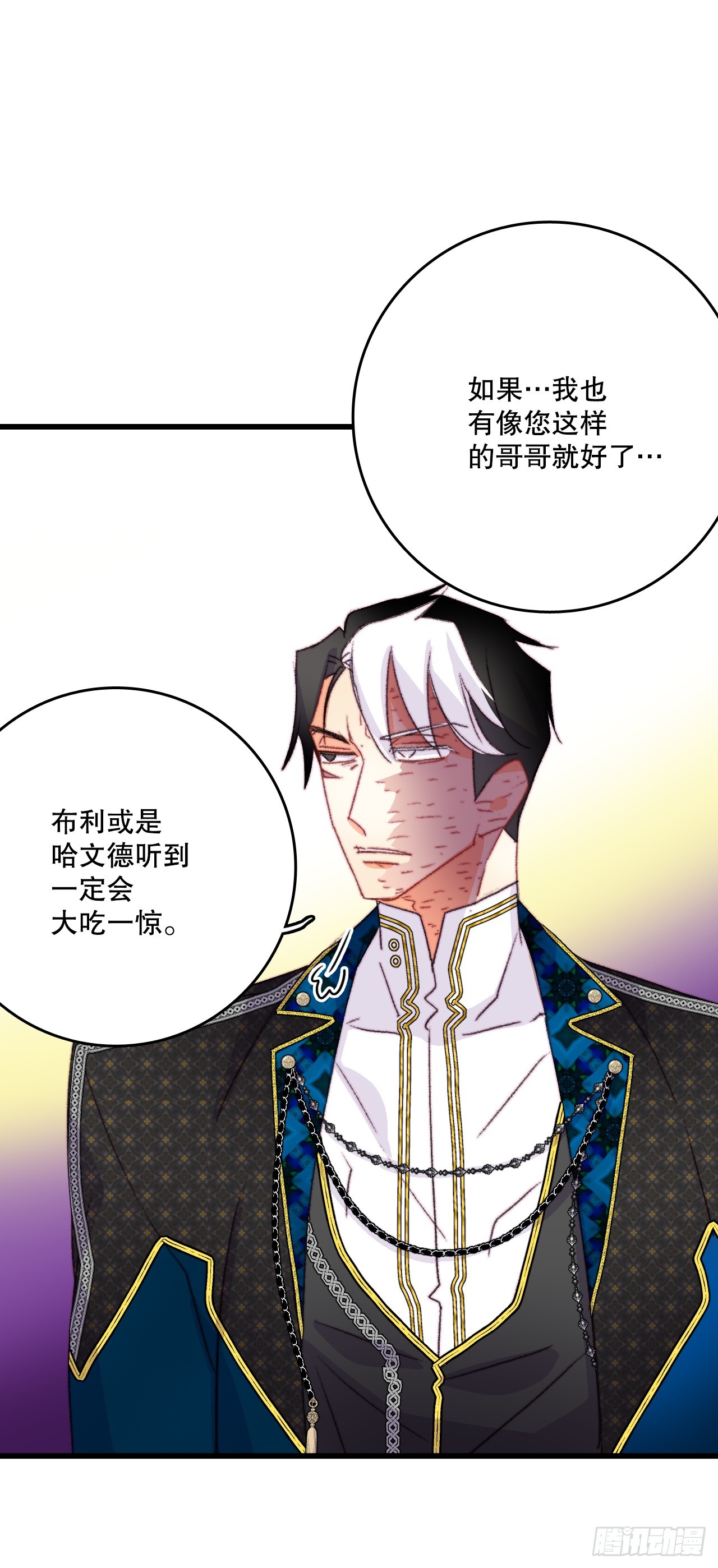 88.新来的仆人(1/2)-第89话