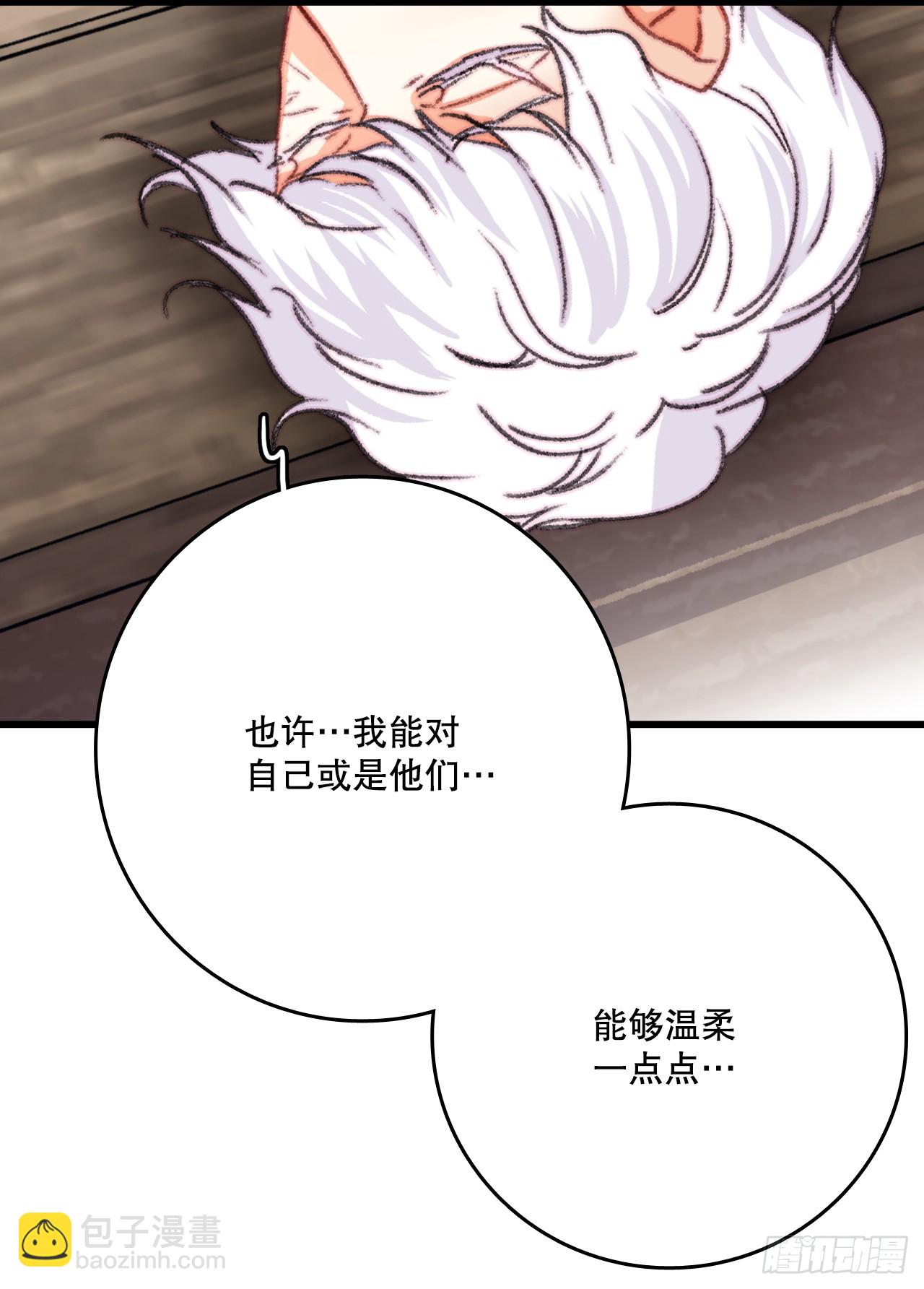 88.新来的仆人(1/2)-第89话