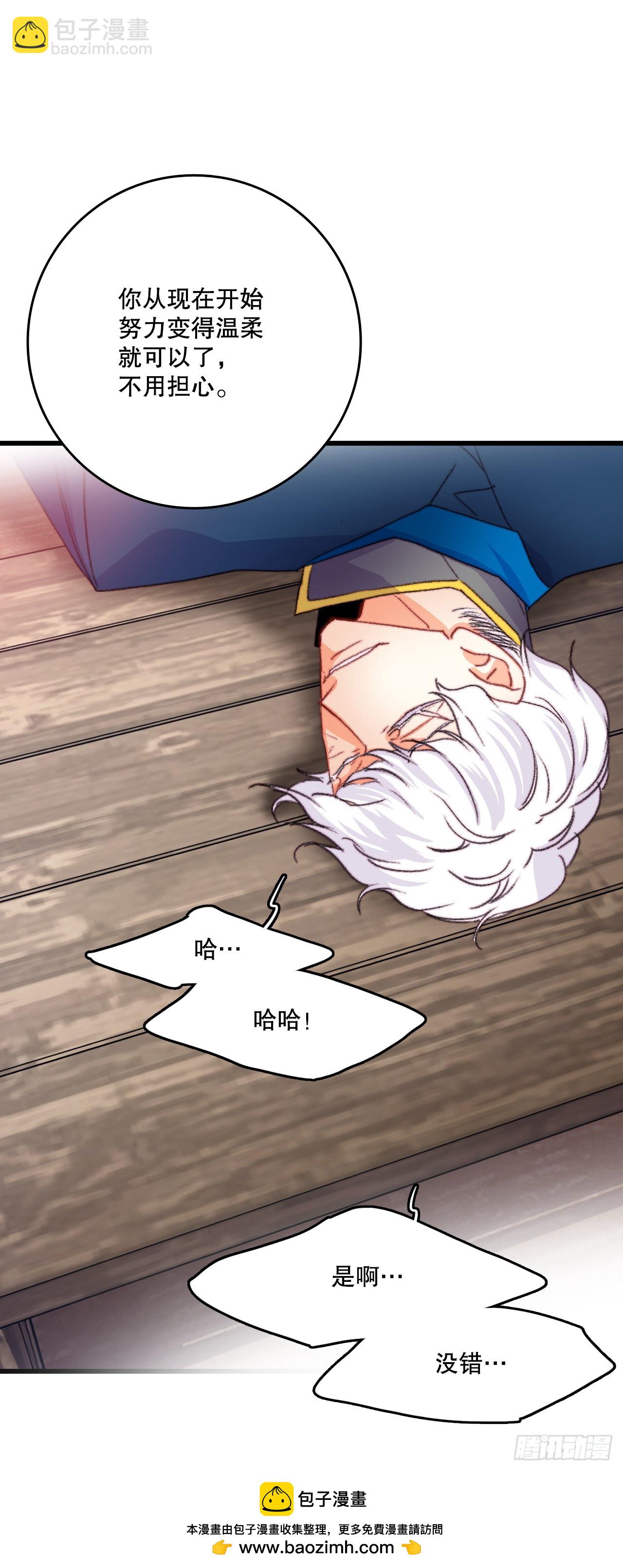 88.新来的仆人(1/2)-第89话