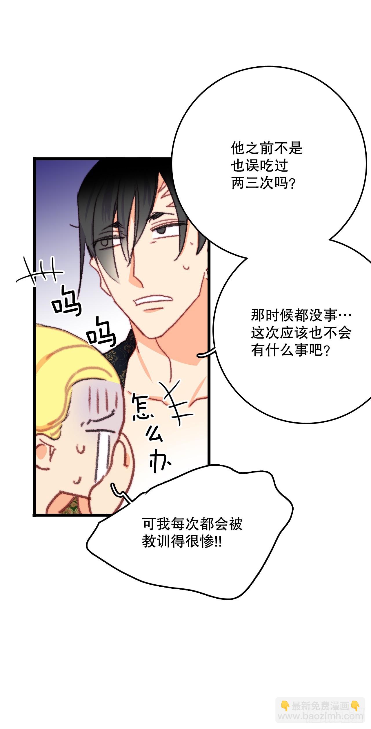 90.吃错药(1/2)-第91话