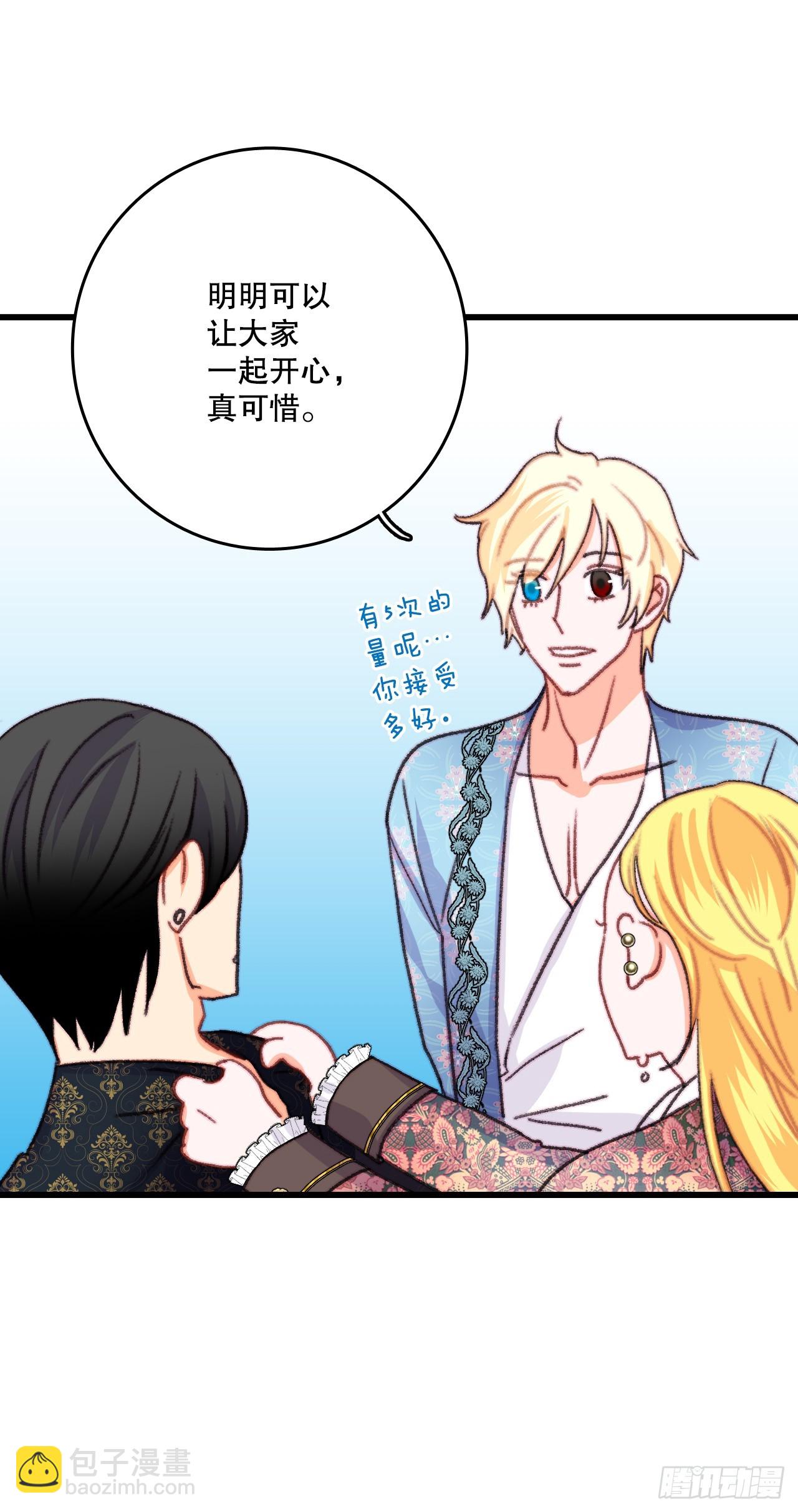 90.吃错药(1/2)-第91话