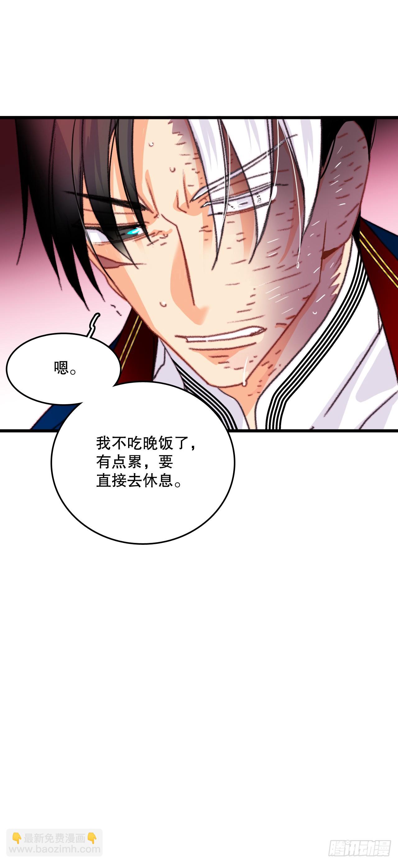 90.吃错药(1/2)-第91话