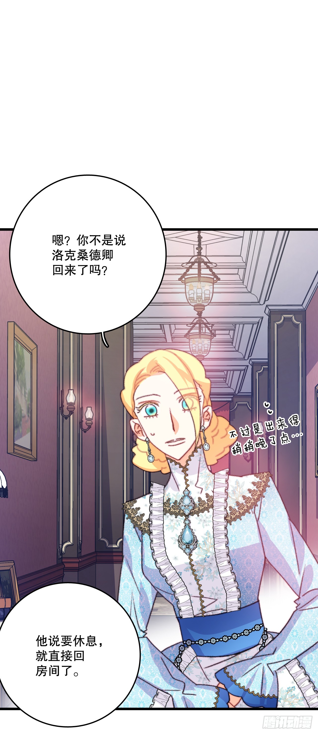 90.吃错药(1/2)-第91话