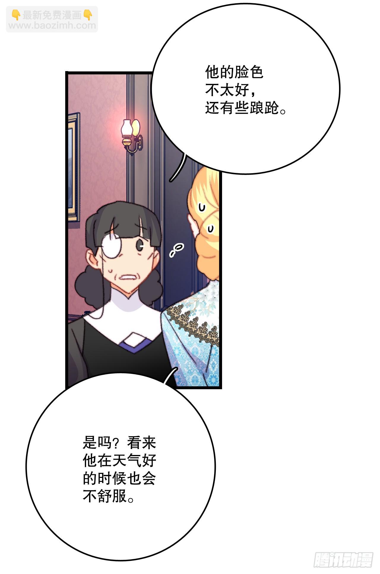 90.吃错药(1/2)-第91话