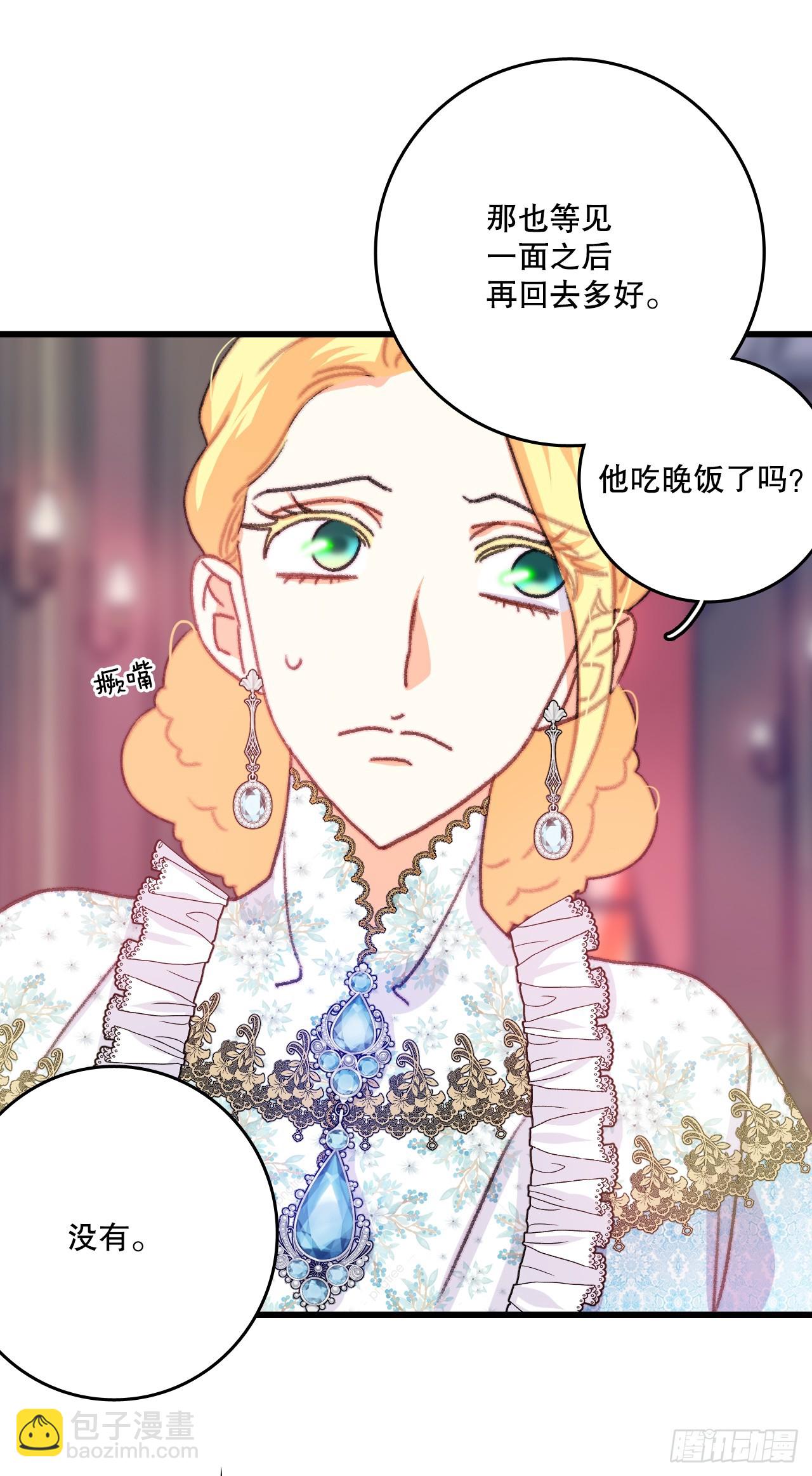 90.吃错药(1/2)-第91话